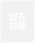 盘龙，从成为林雷金手指开始章节列表
